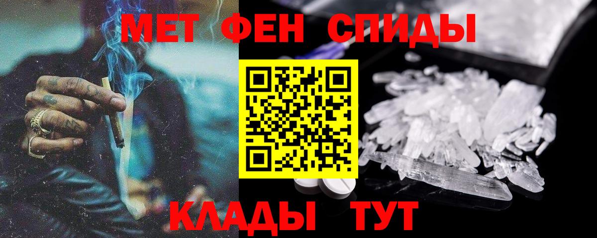 Amphetamine  АМФ Розовый  Amphetamine  Вход с VPN  Белореченск 