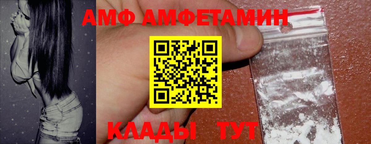 Amphetamine  Белореченск  АМФ 97% 