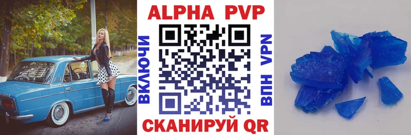 ссылка на мегу tor  Белореченск  A PVP Crystall 
