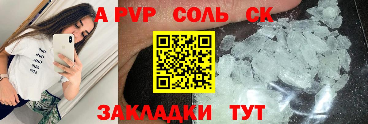 купить наркоту  Вход с VPN  APVP Соль  Alfa_PVP мука  Белореченск  A PVP крисы CK 
