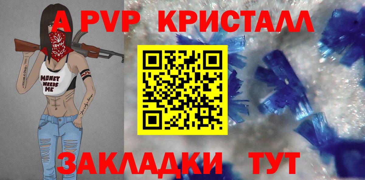 Alpha PVP мука  APVP Соль  Альфа ПВП  Белореченск  А ПВП Соль 