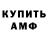 Амфетамин 97% Said Kuzgov