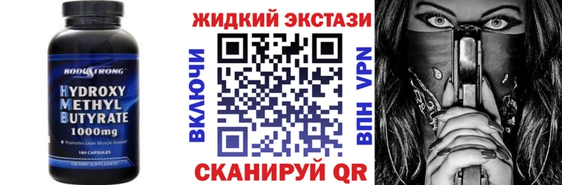 цена наркотик  Белореченск  БУТИРАТ бутандиол 
