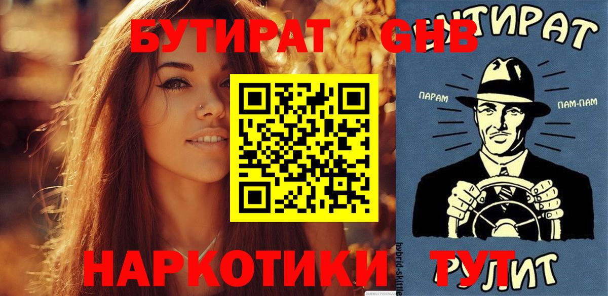 МДМА  Меф МЯУ МЯУ   Кокаин  A-PVP СОЛЬ кристаллы  АМФЕТАМИН кристаллы  ГАШИШ  МЕТАМФЕТАМИН  Белореченск  Каннабис 