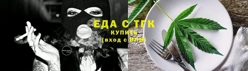 Еда ТГК конопля  Белореченск 