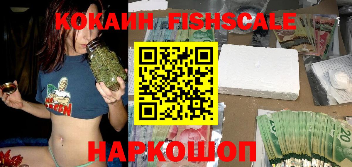 Cocaine Перу  Белореченск  Cocaine 97% 