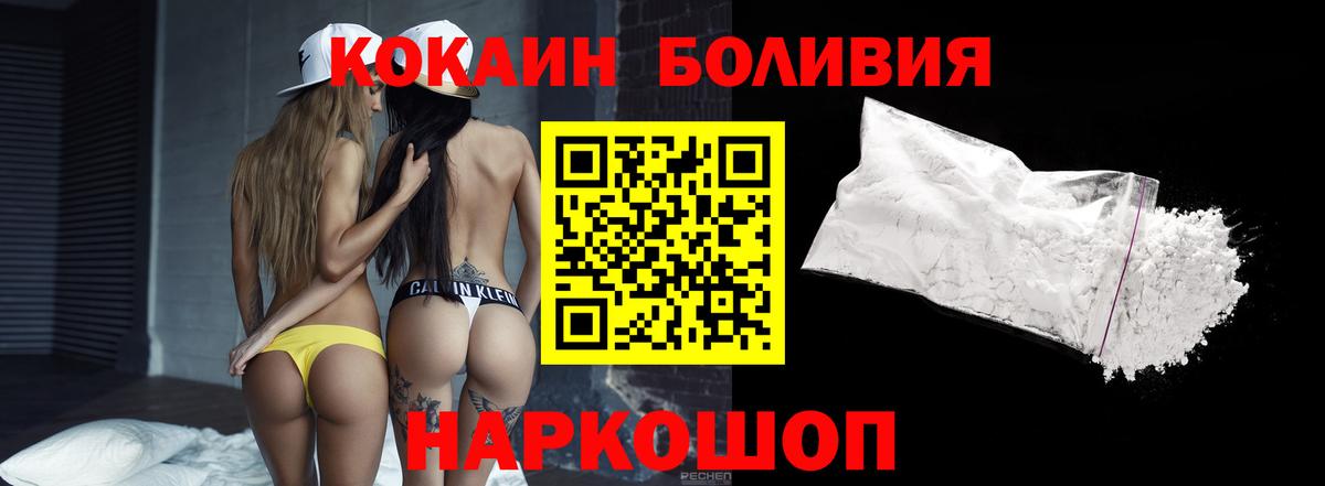 COCAIN 98% Белореченск