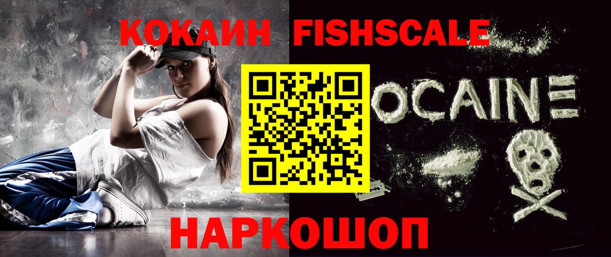 Белореченск  КОКАИН 99%  Вход с VPN  наркошоп  COCAIN VHQ 