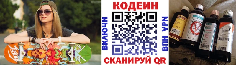 ОМГ ОМГ ONION  Белореченск  Кодеиновый сироп Lean Purple Drank 