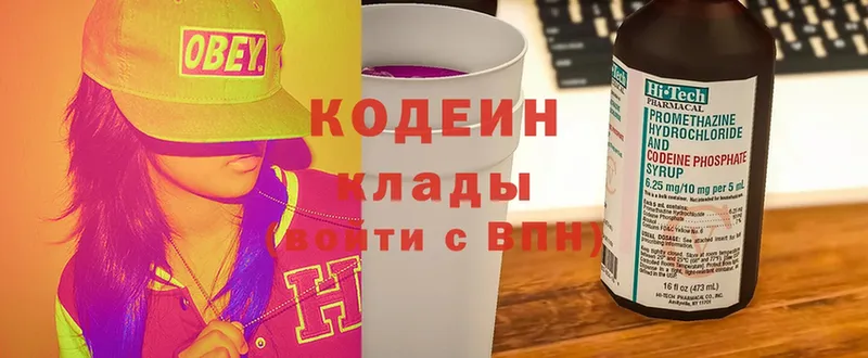 Кодеин напиток Lean (лин)  Белореченск 