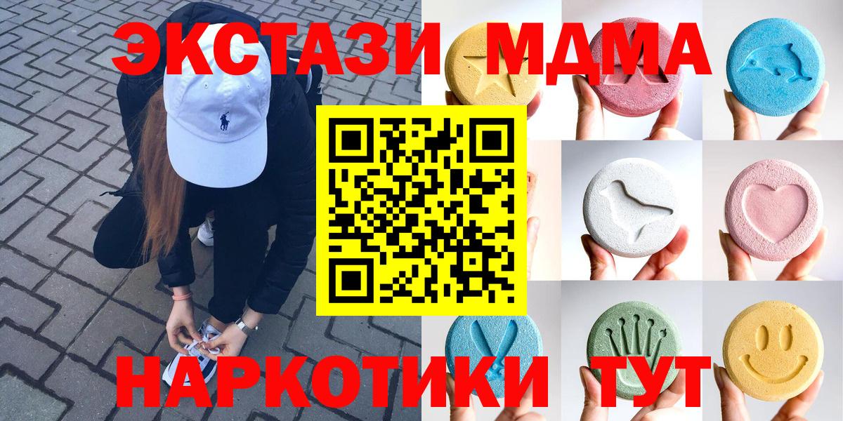 Ecstasy Дубай  Экстази круглые  ЭКСТАЗИ  Белореченск  Вход с VPN 