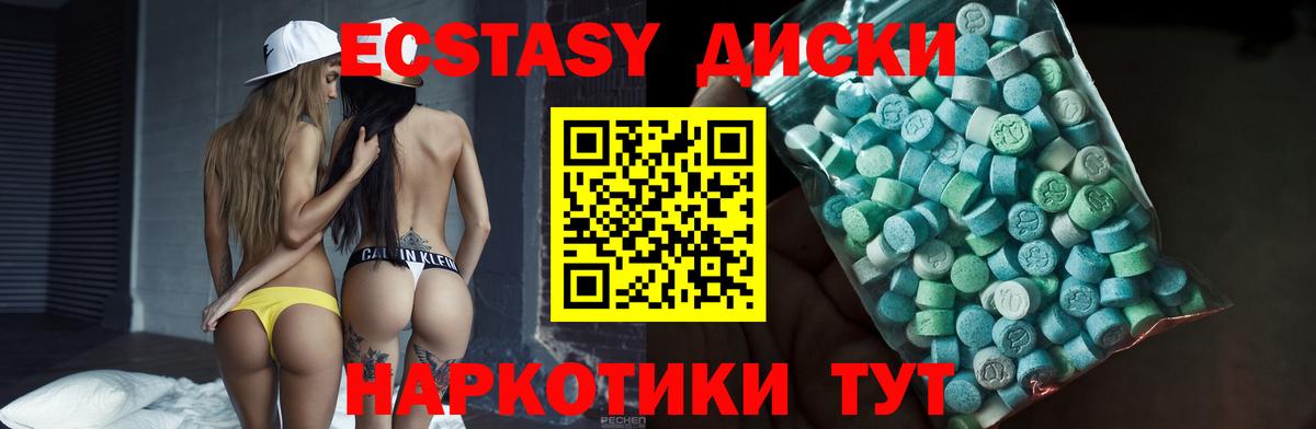 ЭКСТАЗИ TESLA Белореченск