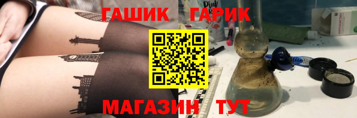 Гашиш гарик Белореченск