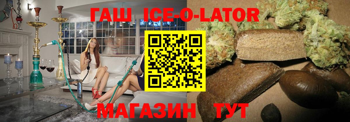 Гашиш  Белореченск  Гашиш hashish  как найти наркотики  Гашиш убойный 