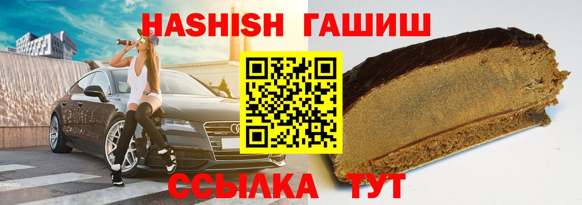 ГАШ  Вход с VPN  ГАШ Изолятор  Белореченск  ГАШ hashish 