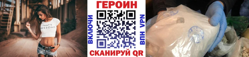 Героин герыч  купить закладку  Белореченск 