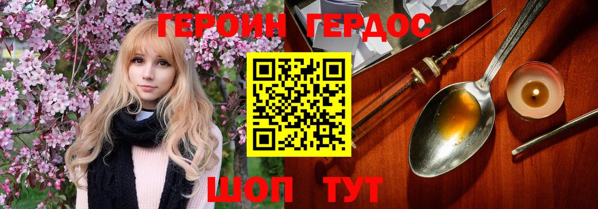 Героин  Белореченск  ГЕРОИН белый 