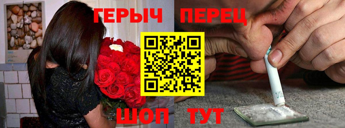 Белореченск  Героин гречка  Вход с VPN 