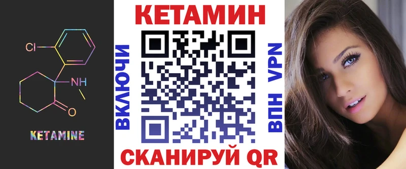 Кетамин VHQ Белореченск