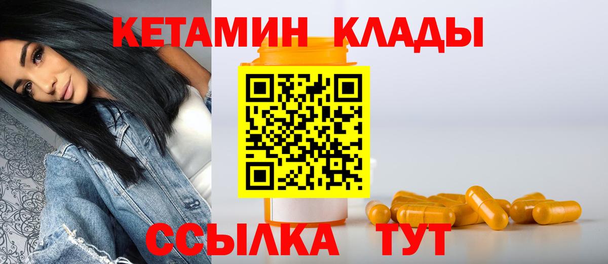 Белореченск  Кетамин ketamine  Вход с VPN 