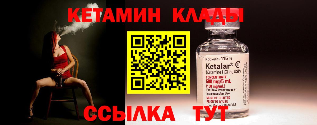КЕТАМИН ketamine Белореченск