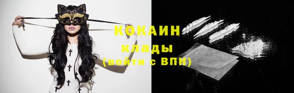 кокаин премиум Магас