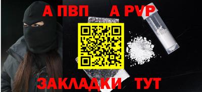 ALPHA PVP Апрелевка