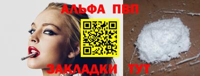 спайс Апшеронск