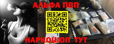 ALPHA PVP Апрелевка
