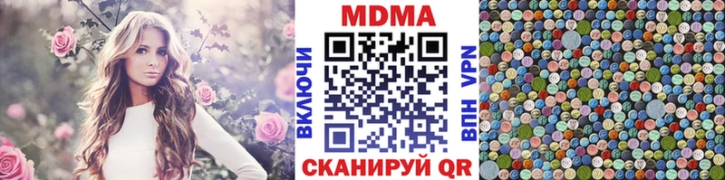 сколько стоит  Белореченск  MDMA молли 