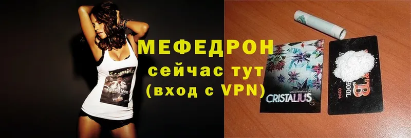 darknet наркотические препараты  закладки  Белореченск  МЯУ-МЯУ VHQ 