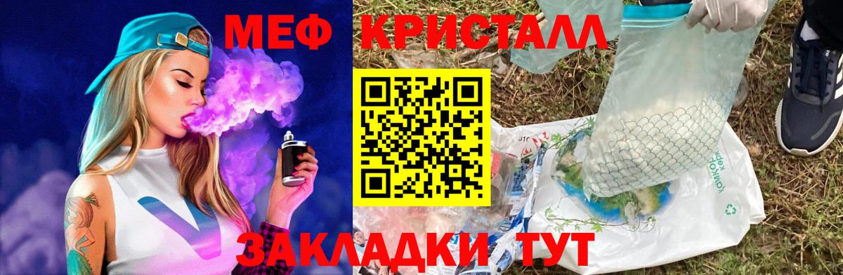 МЕФ Белореченск