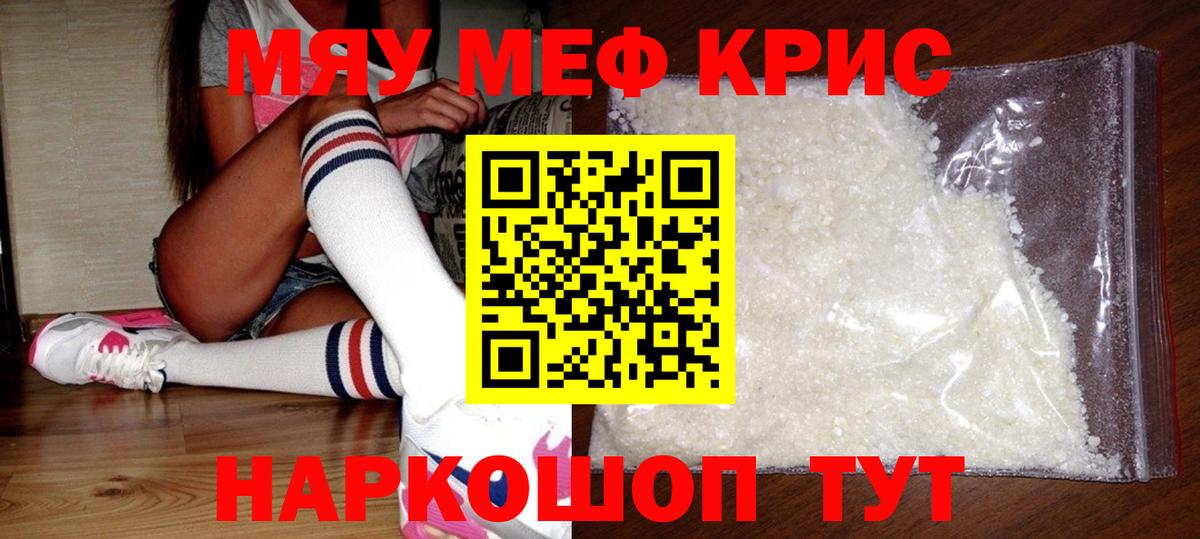 Белореченск  где купить наркоту  МЕФ 4 MMC  Вход с VPN  Мефедрон  Меф VHQ  МЕФ 