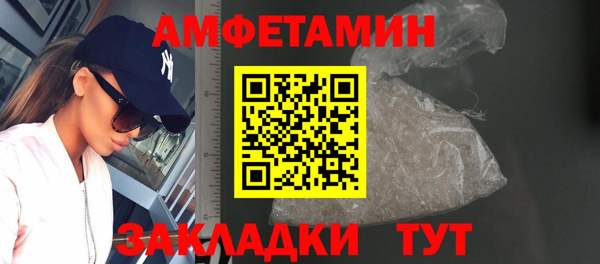 МЕТАМФЕТАМИН Methamphetamine  Вход с VPN  Белореченск 