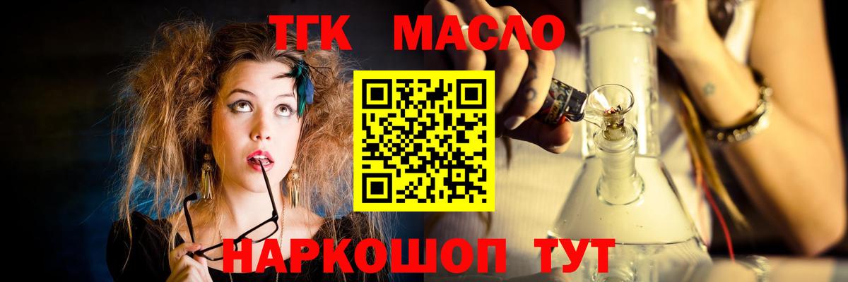 ТГК концентрат  Белореченск  МЕГА ТОР  Дистиллят ТГК жижа 